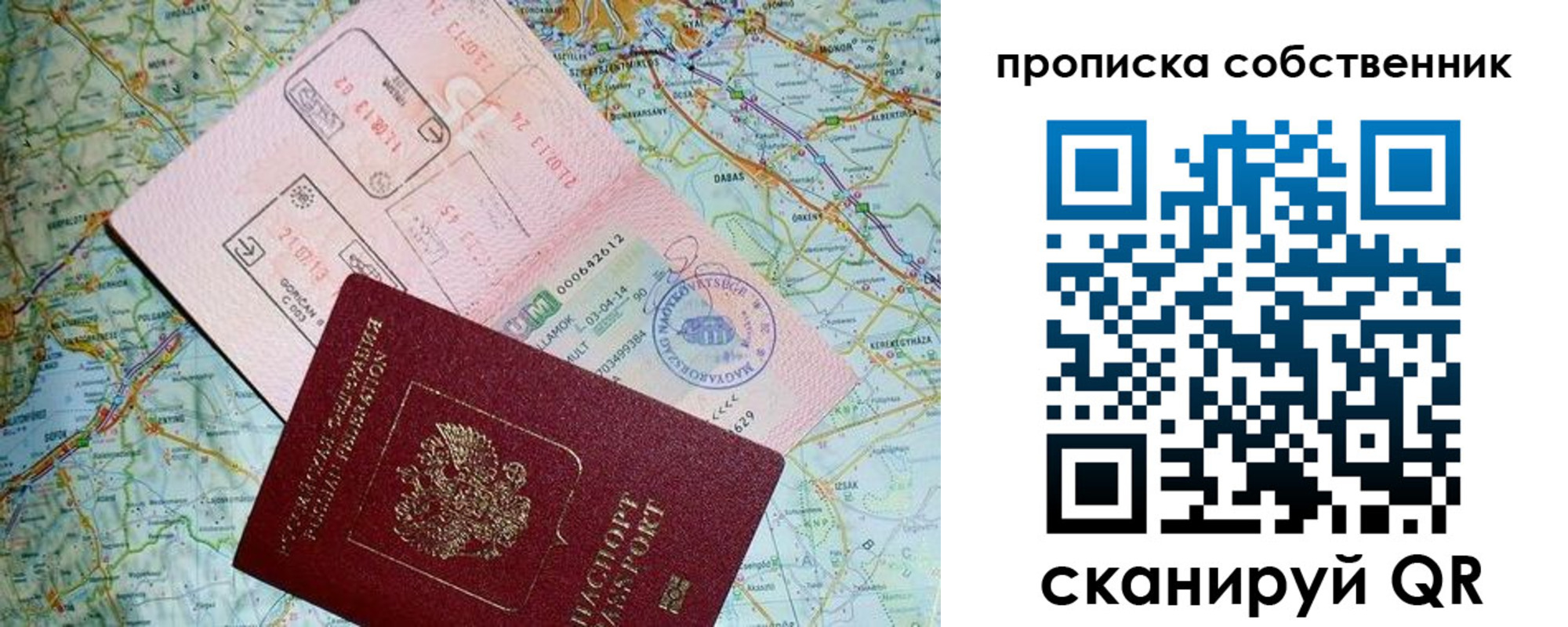 прописка паспорт в Красновишерске
