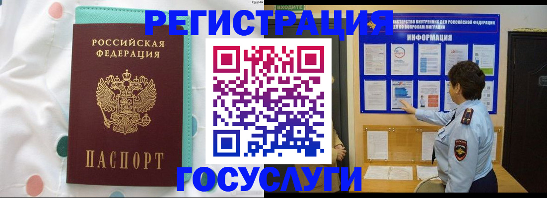 временная регистрация законно в Красновишерске