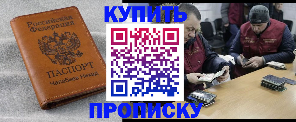 прописка от собственника в Красновишерске