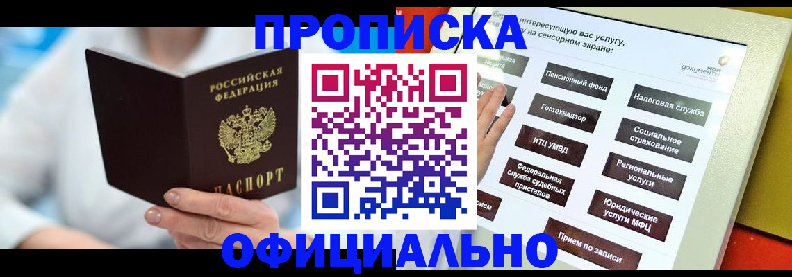 временная регистрация законно в Красновишерске