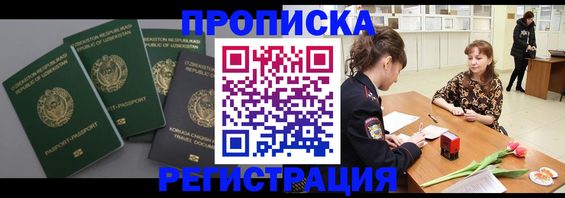 прописка паспорт в Красновишерске