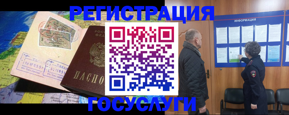 прописка паспорт в Красновишерске