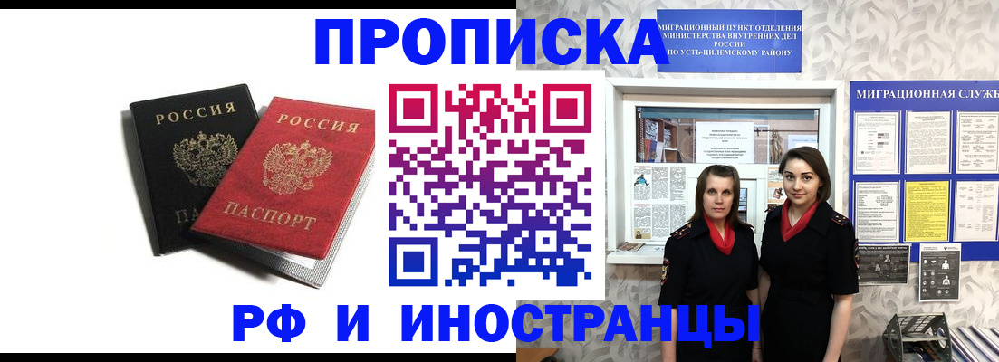 временная регистрация в Красновишерске