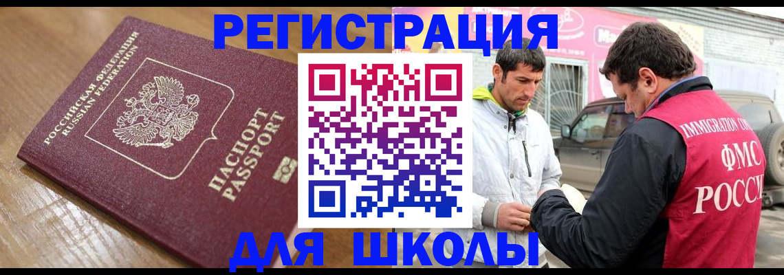 прописка 2025 в Красновишерске