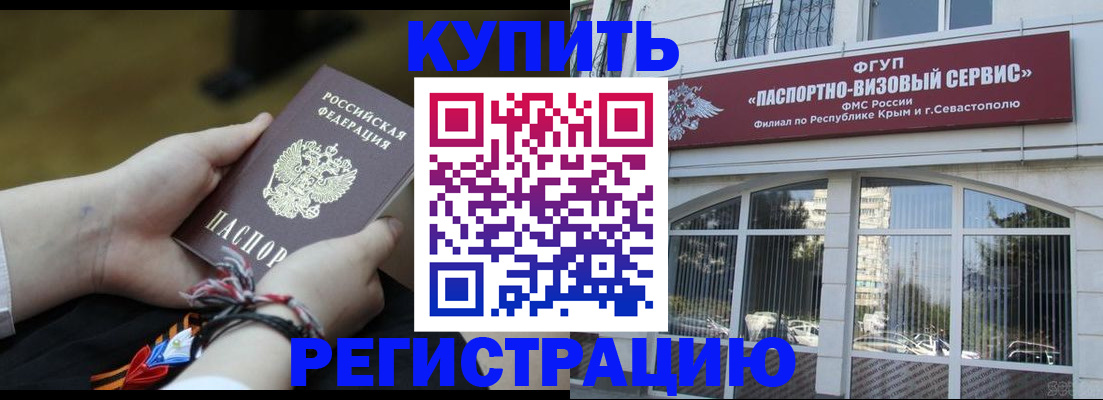 прописка для работы в Красновишерске