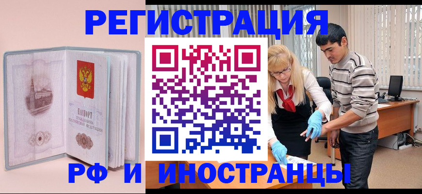 временная регистрация недорого в Красновишерске