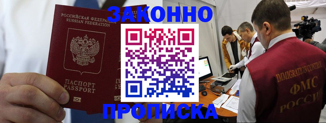 временная регистрация в Красновишерске