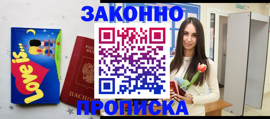 прописка иностранных граждан в Красновишерске