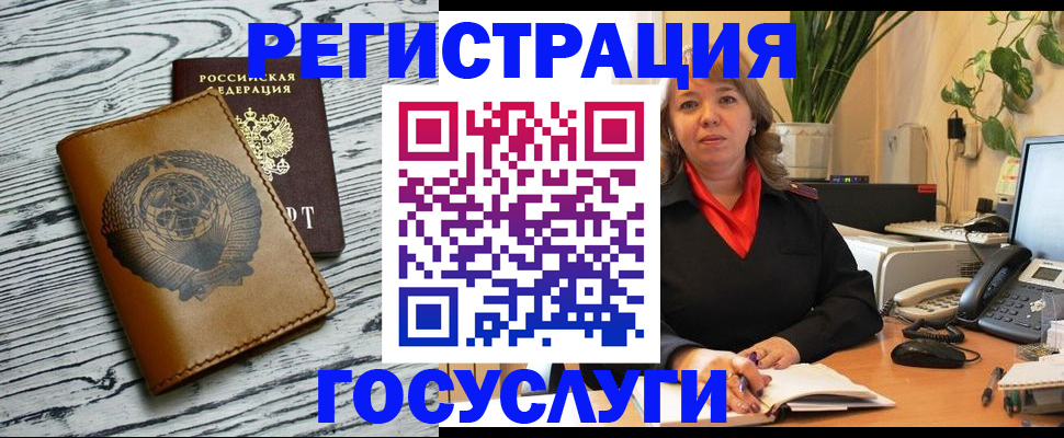 временная регистрация законно в Красновишерске