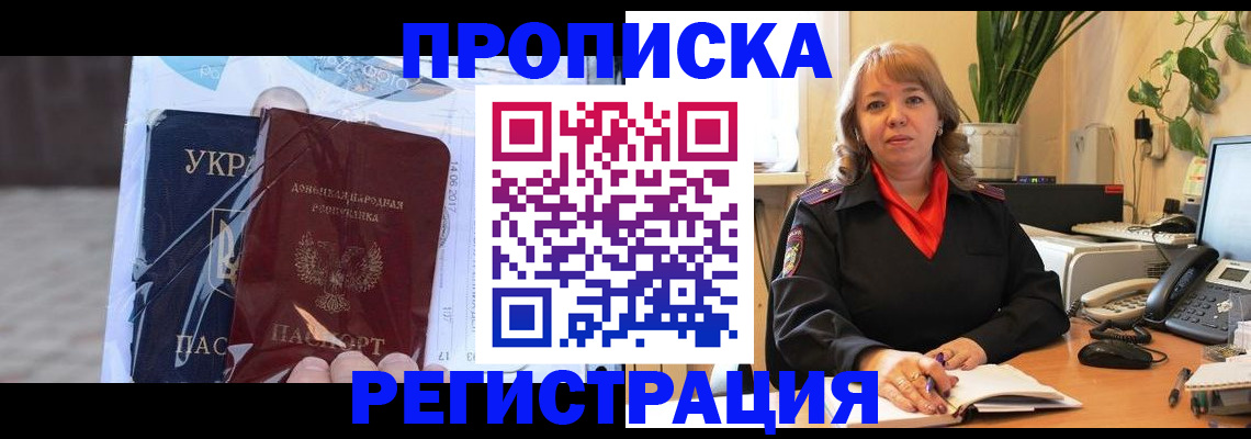 прописка в квартире в Красновишерске